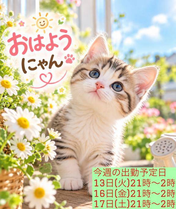 優しくされると弱い？