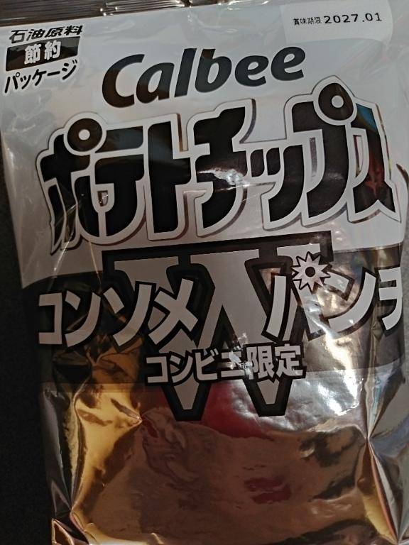 ポテチ食べすぎで?