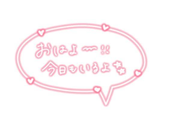 今日もいるよ?