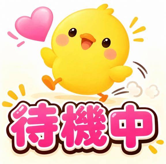 お礼の気持ち＆しおりただいま待機に戻りました?