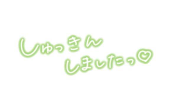 こんばんわ????