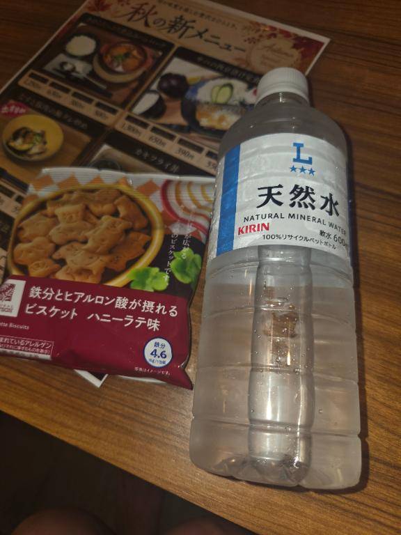 ?お礼?