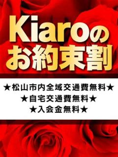 キアロちゃん（人妻愛姫◆Kiaro24時!!）