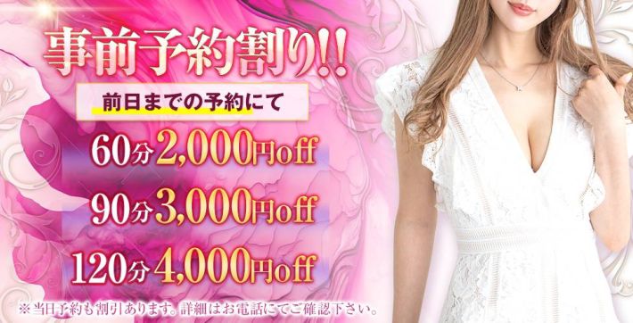 『絶対！お得！新キャンペーン』