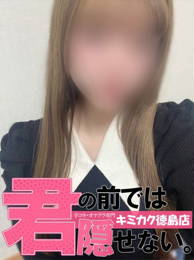 （徳島市 デリヘル）