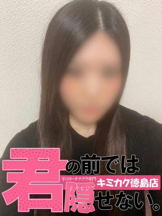 （徳島市 デリヘル）