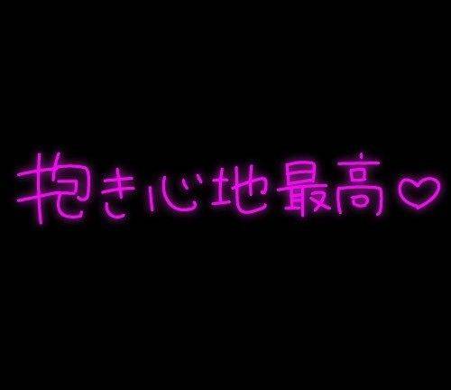 お待ちしていますね?