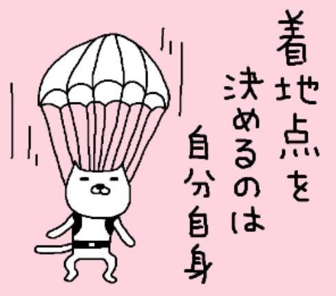 ホワッッツ！？