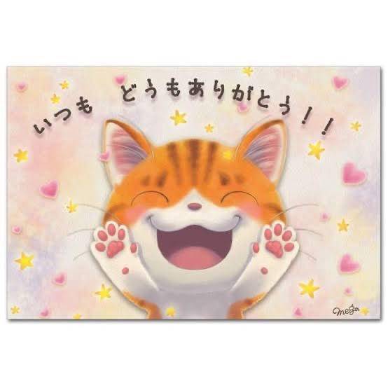 お礼?