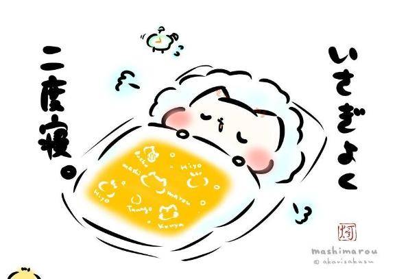おはようございます