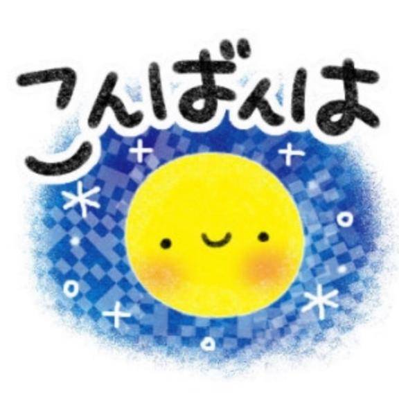 こんばんは?