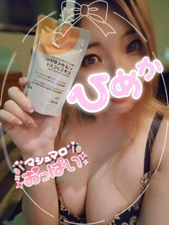 ひめか