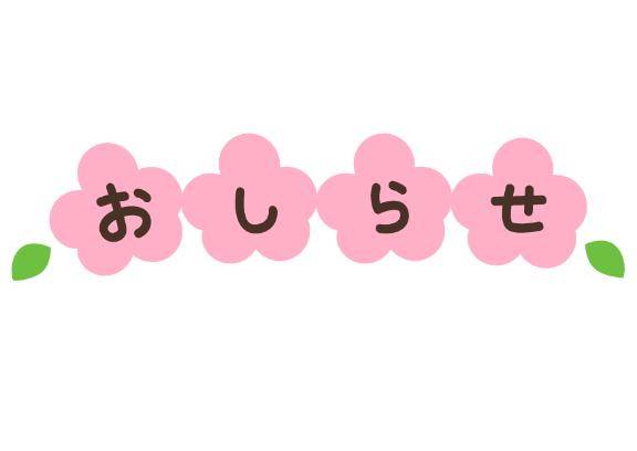 ぎゃーっ！
