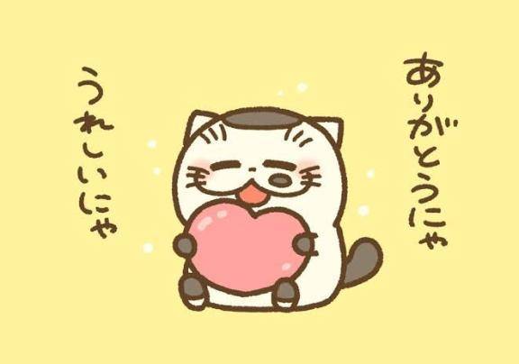 お礼?