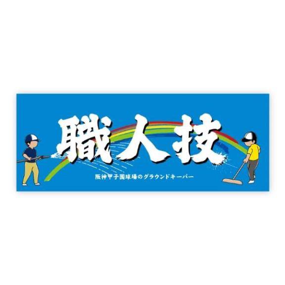 神◯◯！
