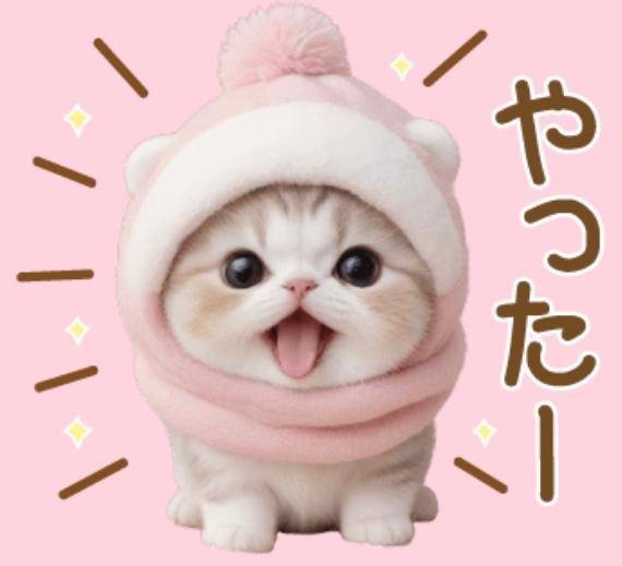 やっとやっと♪♪