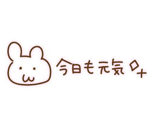 出勤～(*´∀`)♪