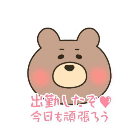 しゅっきーん??