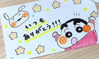 お礼?