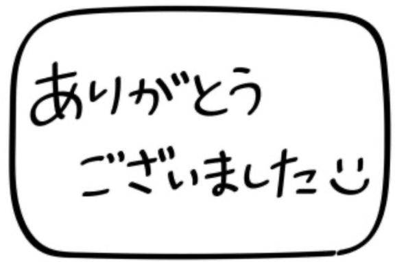 帰宅～?