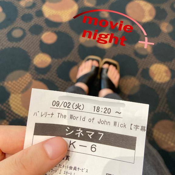 休日のお話?