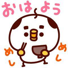 おはよう?