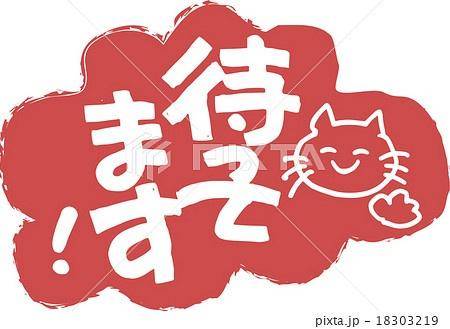 残り～♪