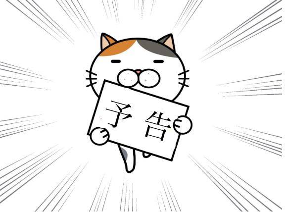 第一弾?個人イベント