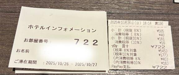 ラッキーナンバー?