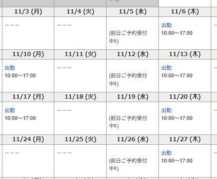 ★お疲れ様です★