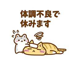 おはようございます