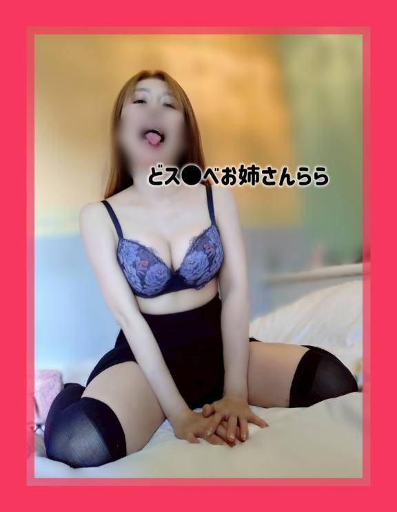 どス●ベ大好物な【ららま●こ】公開です?