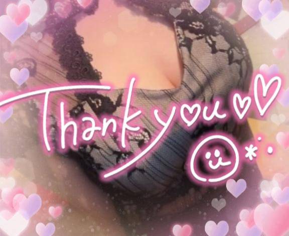 ありがとうございました?