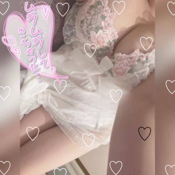 気持ちを重ね合いたい?