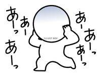 うーわっ