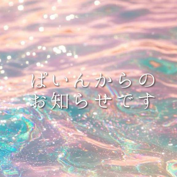 経過が良くなくて?