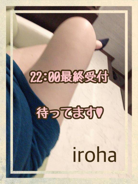 C'mon iroha world