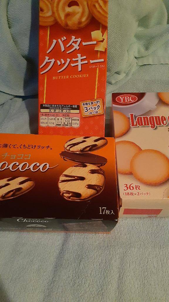 ありがとう?
