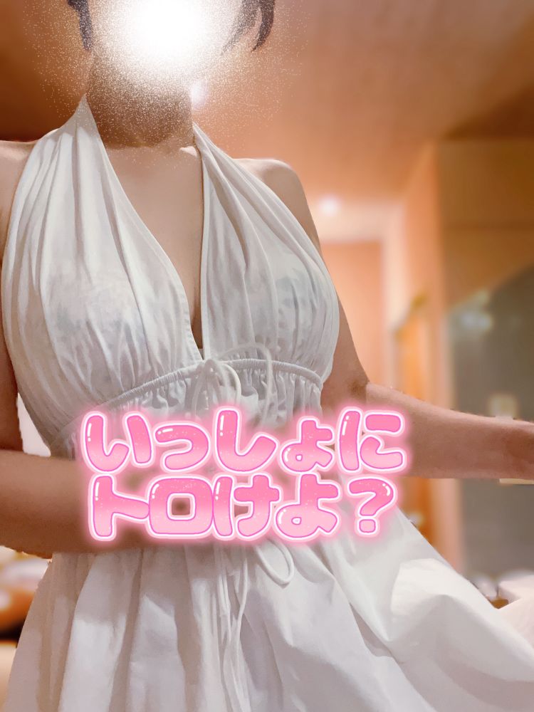 今から向かいます♡