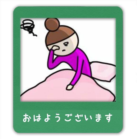 土曜日~