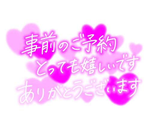お礼❤️