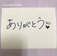 あんがちょー💜