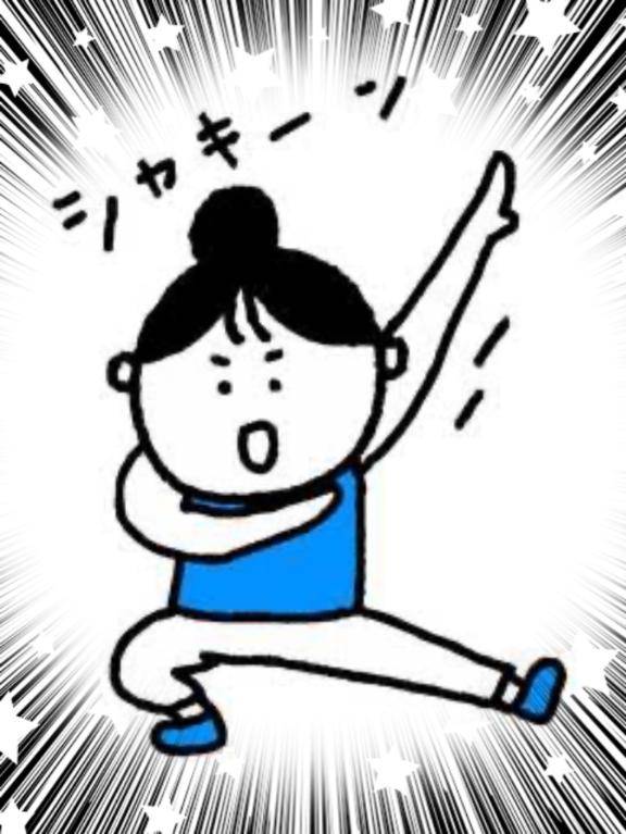 今日逝きます！