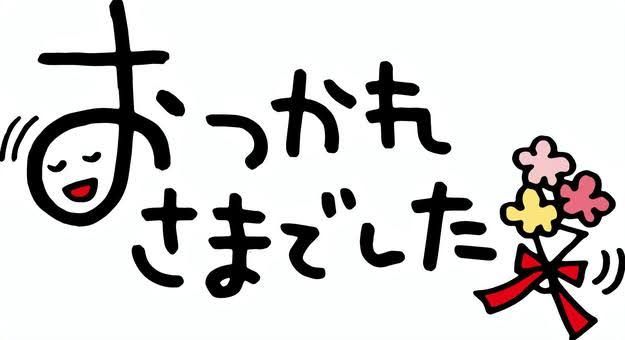 ヌルヌル…❓