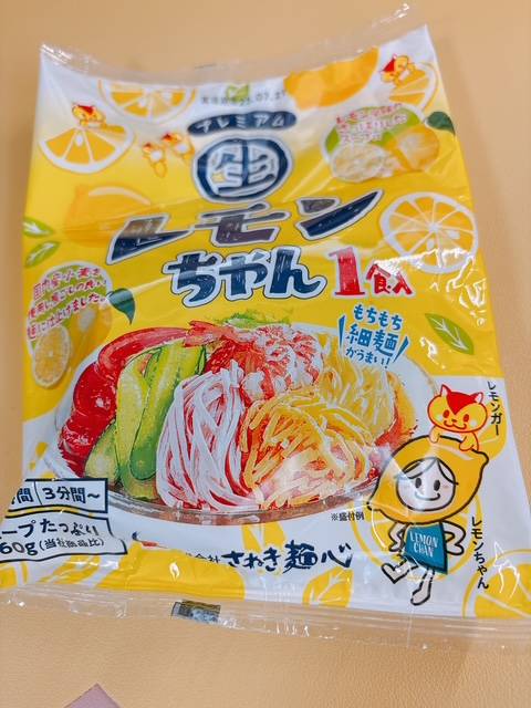 レモンちゃん