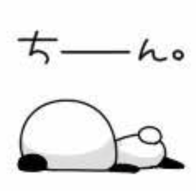 私としたことが、、、
