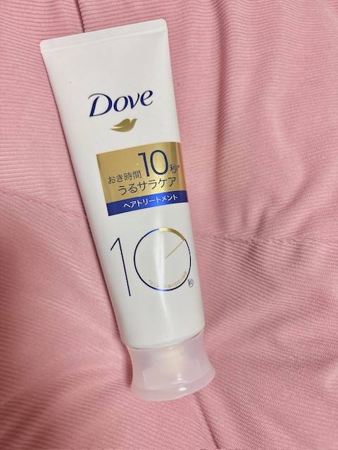 トリートメント