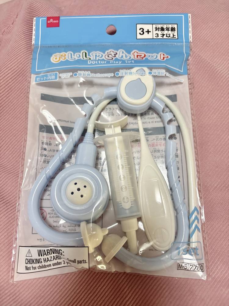 お医者さんごっこできます