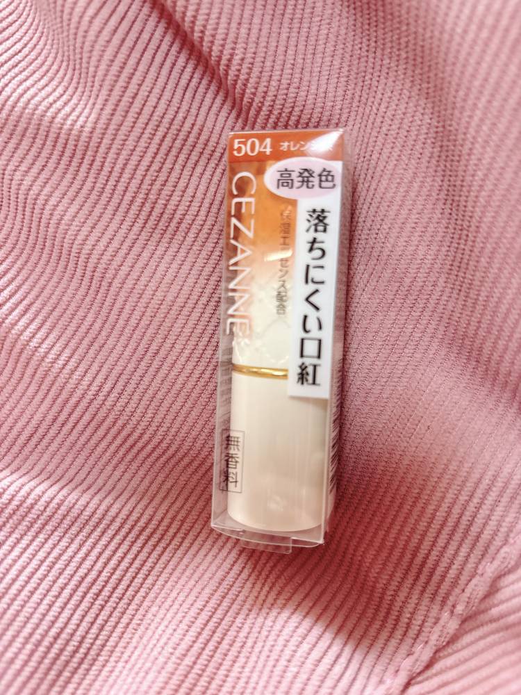 落ちにくい口紅