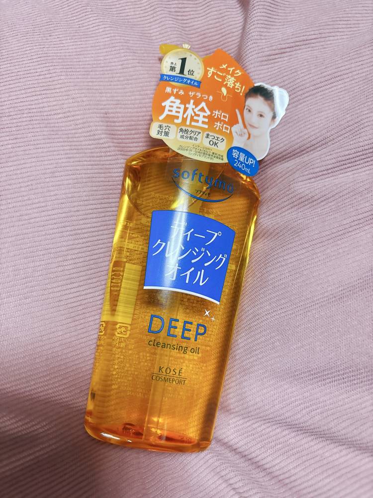 通販の方が安いんだよね